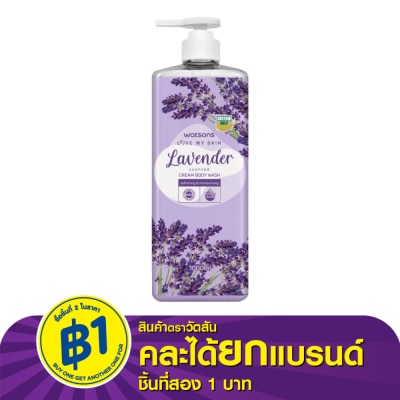 WATSONS วัตสัน เลิฟ มาย สกิน ลาเวนเดอร์ เซ็นทิด ครีม บอดี้ วอช 1000มล.