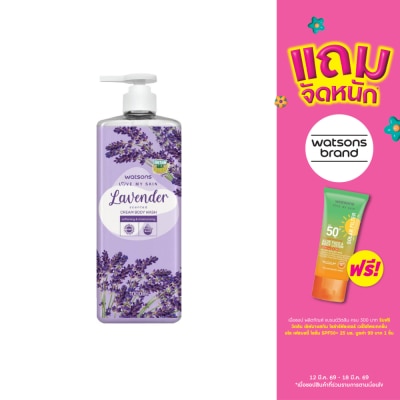 WATSONS - วัตสัน เลิฟ มาย สกิน ลาเวนเดอร์ เซ็นทิด ครีม บอดี้ วอช 1000มล.
