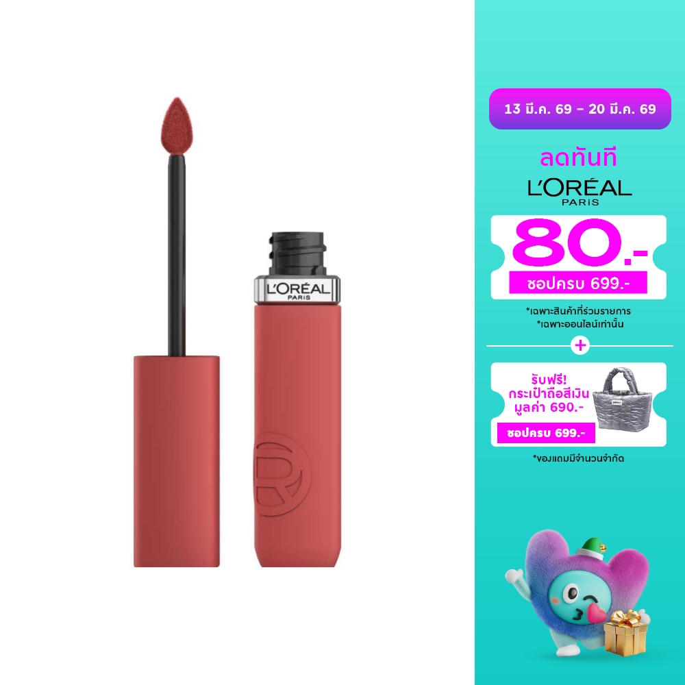 L'Oreal Infallible Matte Resistance Lip 5g. 645