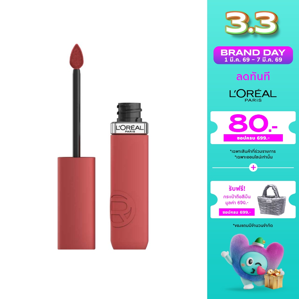 L'Oreal Infallible Matte Resistance Lip 5g. 645