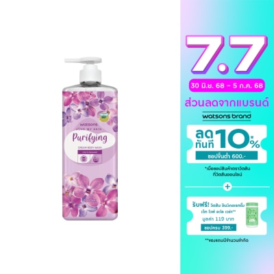 WATSONS วัตสัน เลิฟ มาย สกิน เพียวริฟายอิ้ง ครีม บอดี้ วอช 1000มล.