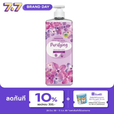 WATSONS - วัตสัน เลิฟ มาย สกิน เพียวริฟายอิ้ง ครีม บอดี้ วอช 1000มล.