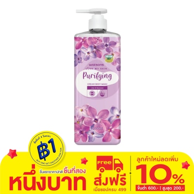 Watsons Watsons Love My Skin Purifying Cream Body Wash 1000ml.