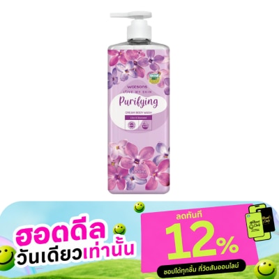 Watsons Watsons Love My Skin Purifying Cream Body Wash 1000ml. image