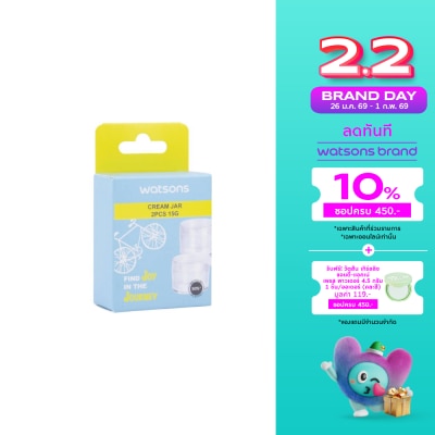 WATSONS วัตสัน กระปุกแบ่งครีม 15 กรัม x 2 ชิ้น.