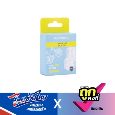WATSONS - วัตสัน กระปุกแบ่งครีม 15 กรัม x 2 ชิ้น.