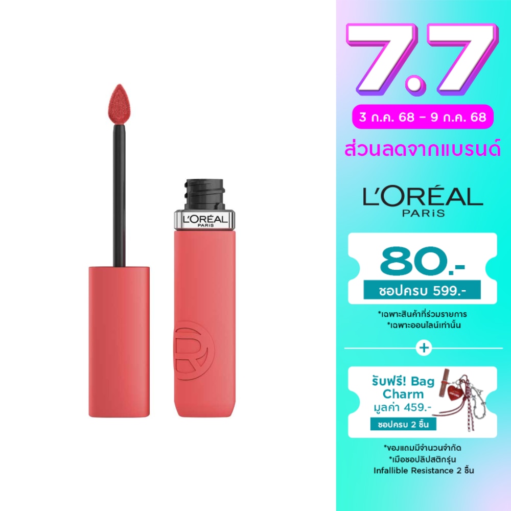 L'Oreal Infallible Matte Resistance Lip 5g. 630