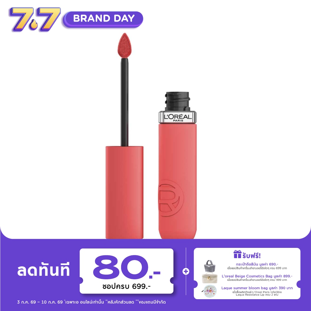 L'Oreal Infallible Matte Resistance Lip 5g. 630