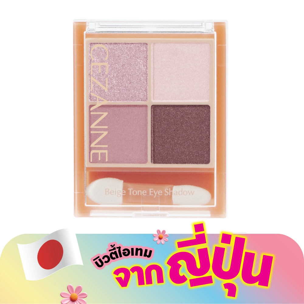 เซซานน์ เบจ โทน อายแชโดว์ 4.3ก. 06 พีช เบจ