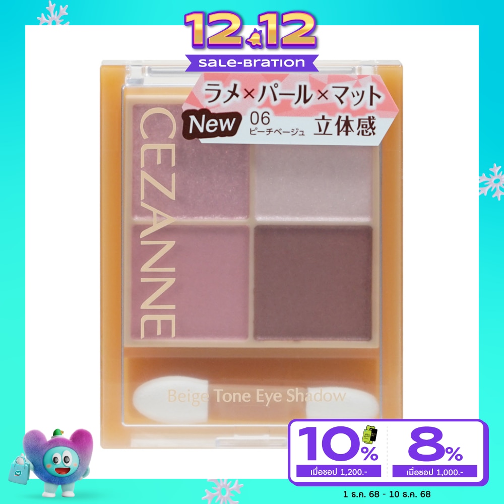Cezanne Beige Tone Eyeshadow 4.3g. 06 Peach Beige