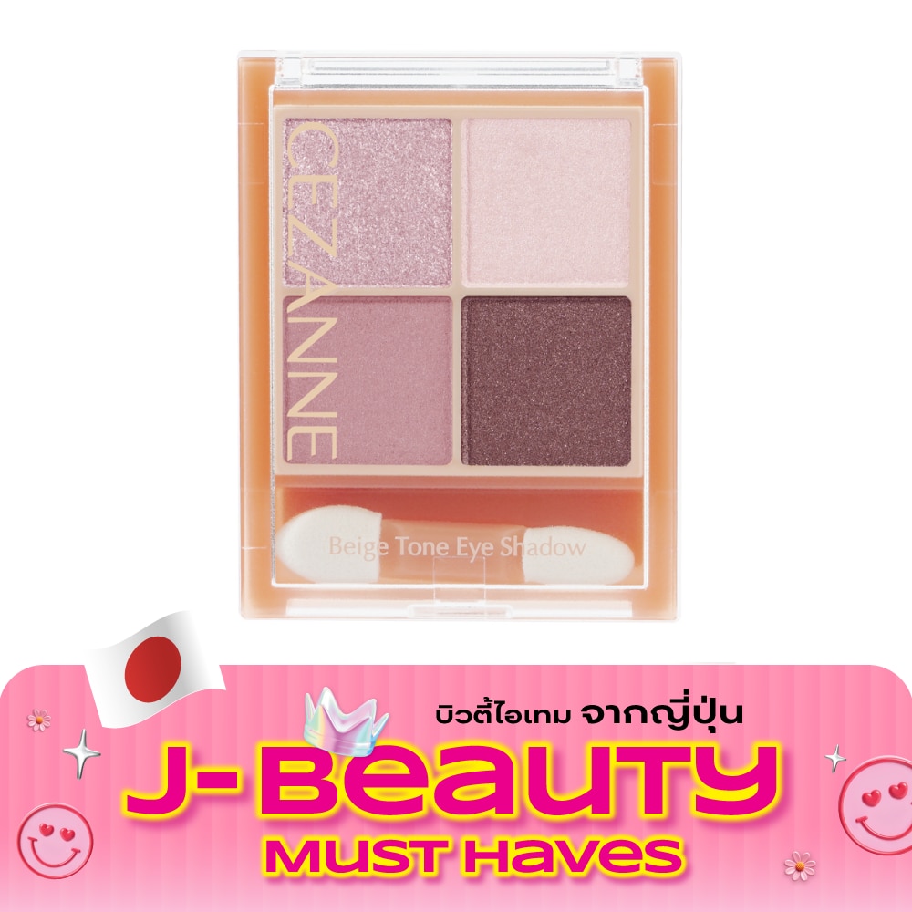 Cezanne Beige Tone Eyeshadow 4.3g. 06 Peach Beige image