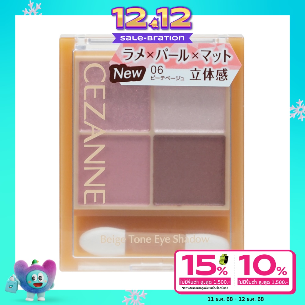 Cezanne Beige Tone Eyeshadow 4.3g. 06 Peach Beige