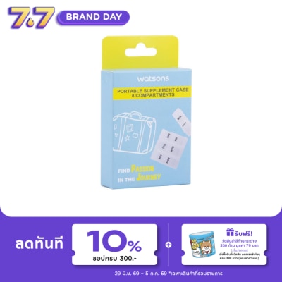 WATSONS - วัตสัน ตลับใส่ยา 8 ช่อง สำหรับแบ่งบรรจุยา 1 ตลับ.