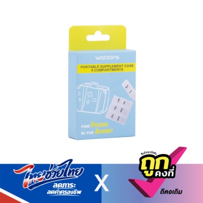 WATSONS - วัตสัน ตลับใส่ยา 8 ช่อง สำหรับแบ่งบรรจุยา 1 ตลับ.
