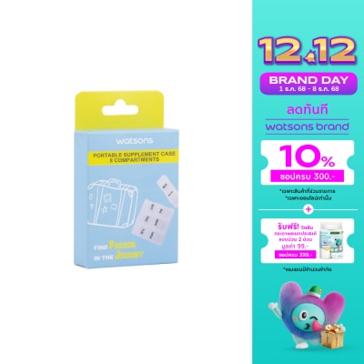 WATSONS วัตสัน ตลับใส่ยา 8 ช่อง สำหรับแบ่งบรรจุยา 1 ตลับ.
