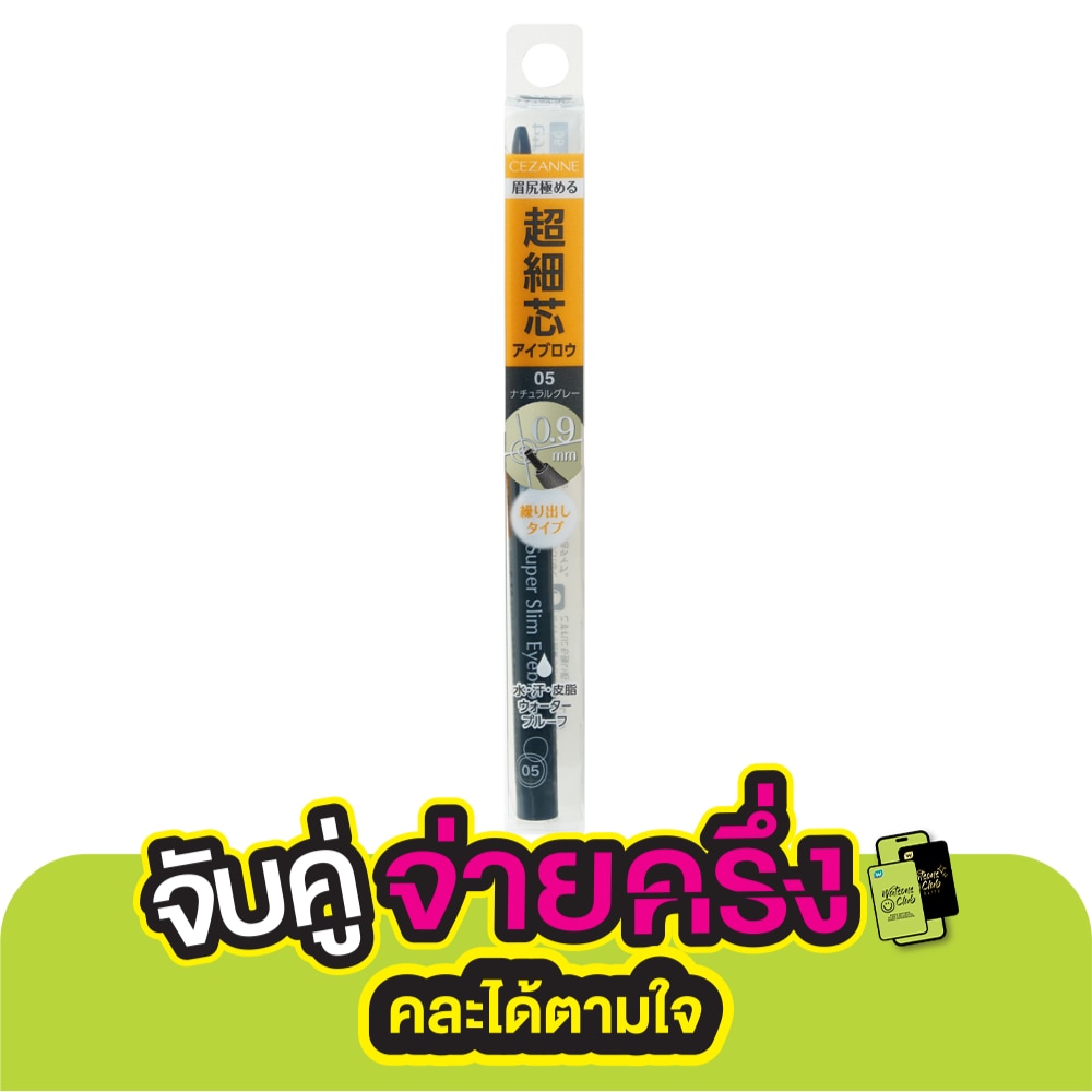 Cezanne Cezanne Super Slim Eyebrow 05