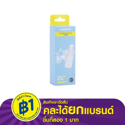 Watsons Watsons Lotion Bottle 100ml.