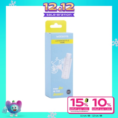 WATSONS วัตสัน ขวดแบ่งโลชั่น 100 มล.