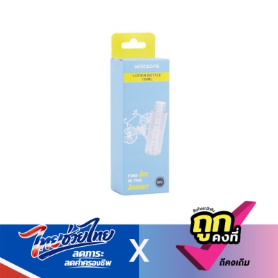 WATSONS - วัตสัน ขวดแบ่งโลชั่น 100 มล.