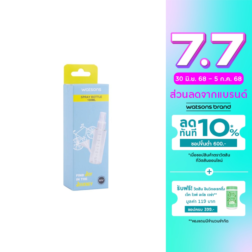 Watsons Spray Bottle 100ml.