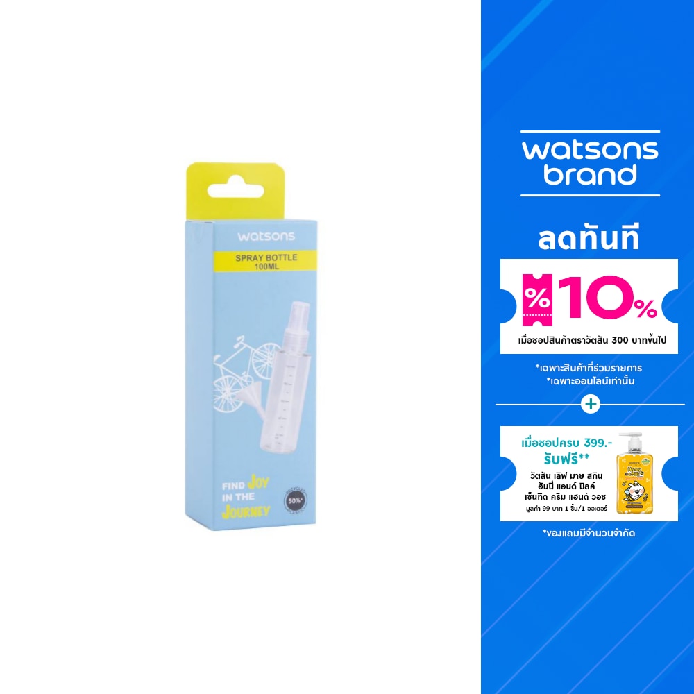 Watsons Spray Bottle 100ml.