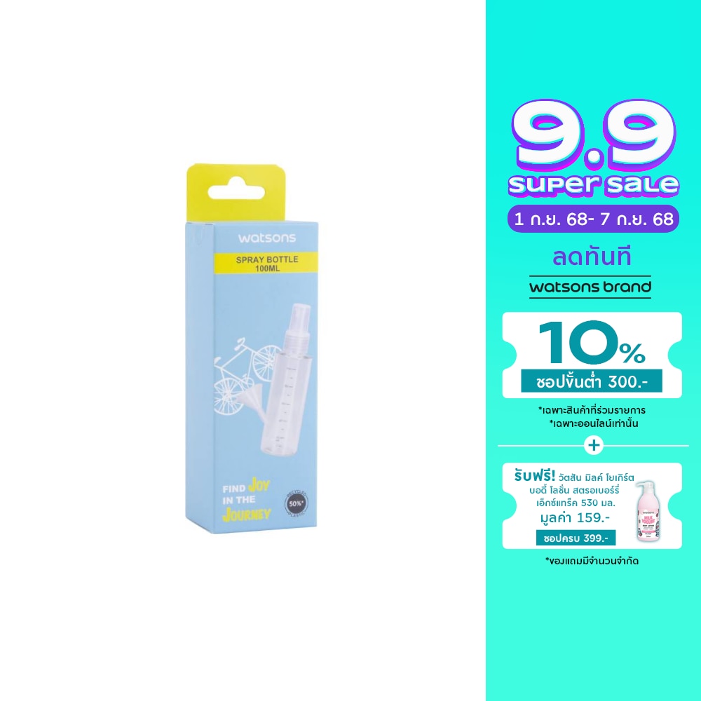 วัตสัน ขวดแบ่งของเหลวหัวสเปรย์ 100 มล.