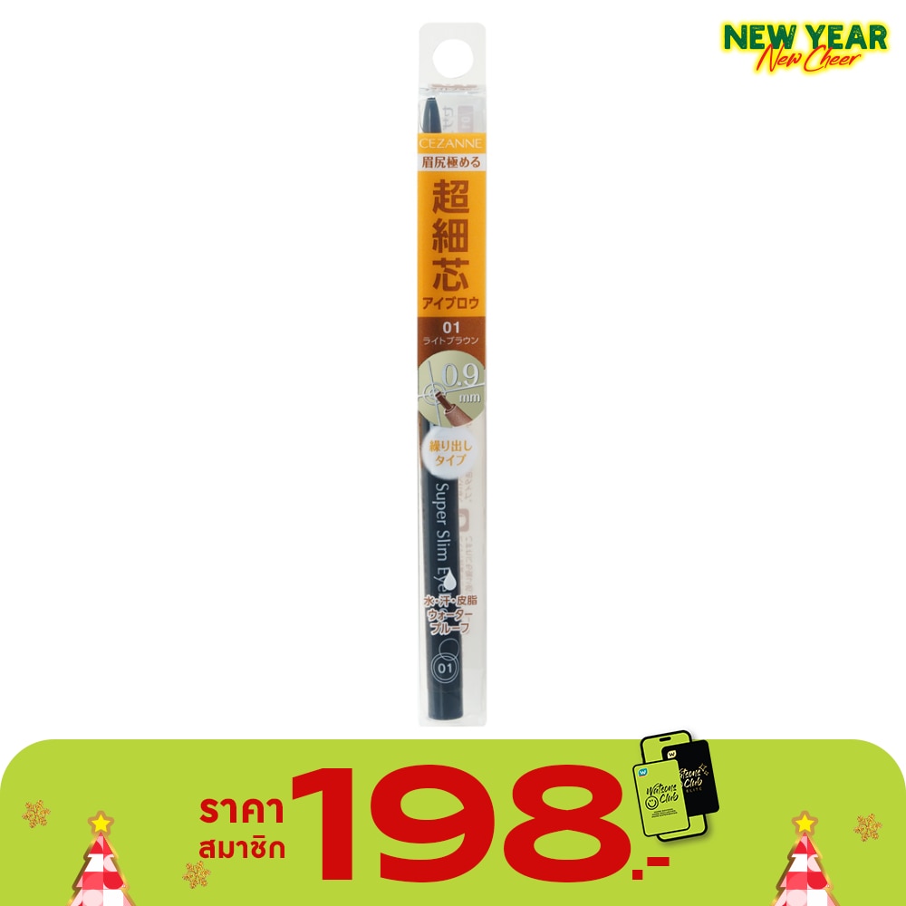 เซซาน ซุปเปอร์ สลิม อายบราว 0.02ก. 01 ไลท์ บราวน์