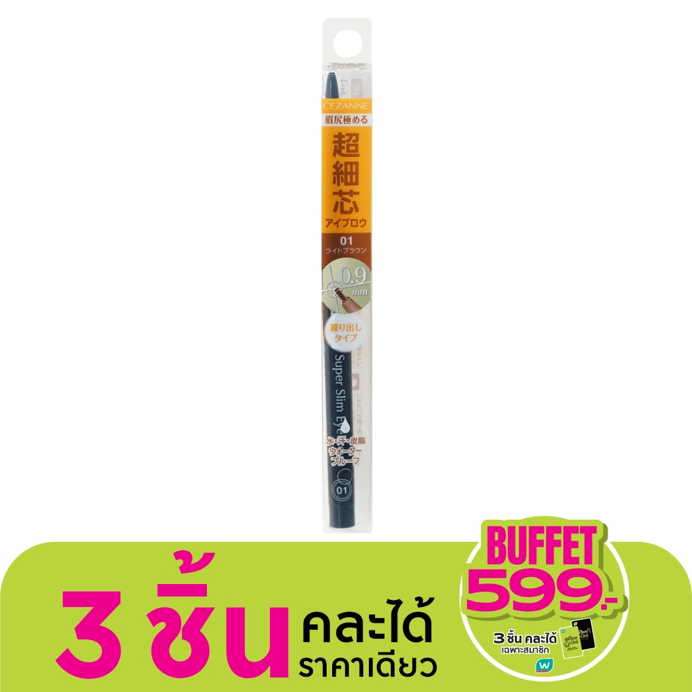 เซซาน ซุปเปอร์ สลิม อายบราว 0.02ก. 01 ไลท์ บราวน์