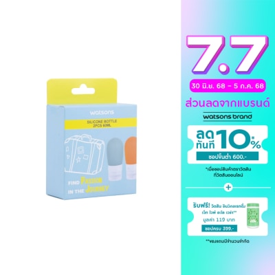 WATSONS วัตสัน ขวดซิลิโคนแบ่งของเหลว 60 มล x 2 ชิ้น.