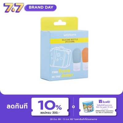 WATSONS - วัตสัน ขวดซิลิโคนแบ่งของเหลว 60 มล x 2 ชิ้น.
