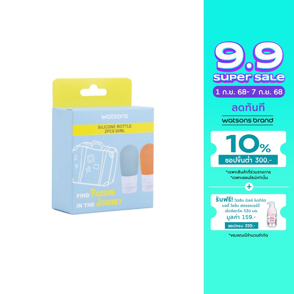 Watsons Silicone Bottle 60ml x 2 pcs.