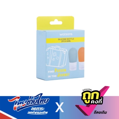 WATSONS - วัตสัน ขวดซิลิโคนแบ่งของเหลว 60 มล x 2 ชิ้น.