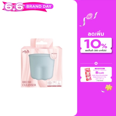 WATSONS - มายน์ ถ้วยล้างแปรงแต่งหน้า (คละสี, ไม่สามารถเลือกสีได้ในขั้นตอนการสั่งออนไลน์)
