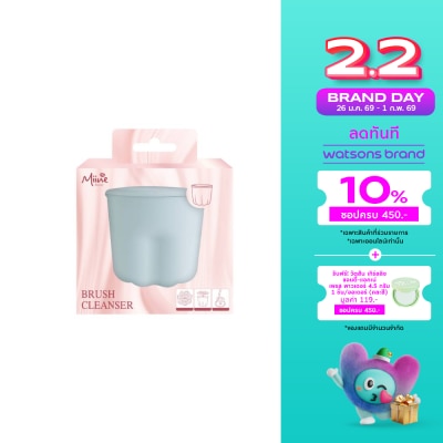 WATSONS มายน์ ถ้วยล้างแปรงแต่งหน้า (คละสี, ไม่สามารถเลือกสีได้ในขั้นตอนการสั่งออนไลน์)