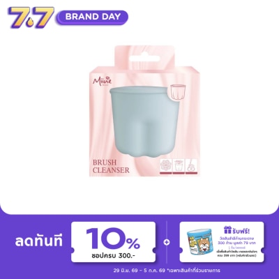 WATSONS - มายน์ ถ้วยล้างแปรงแต่งหน้า (คละสี, ไม่สามารถเลือกสีได้ในขั้นตอนการสั่งออนไลน์)