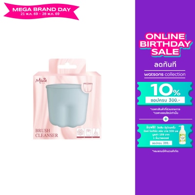 WATSONS - มายน์ ถ้วยล้างแปรงแต่งหน้า (คละสี, ไม่สามารถเลือกสีได้ในขั้นตอนการสั่งออนไลน์)