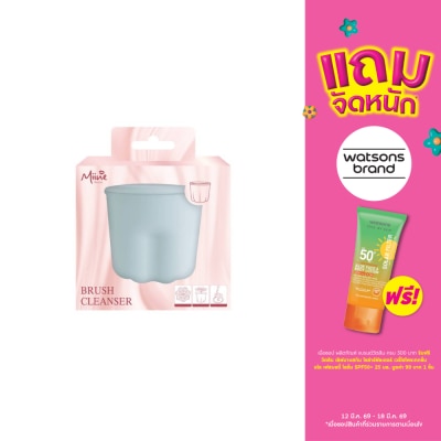 WATSONS - มายน์ ถ้วยล้างแปรงแต่งหน้า (คละสี, ไม่สามารถเลือกสีได้ในขั้นตอนการสั่งออนไลน์)