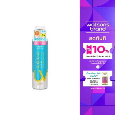 WATSONS วัตสัน อควา ยูวี ซัน โพรเทคชั่น สเปรย์ เอสพีเอฟ50+ พีเอ++++ 150 กรัม.