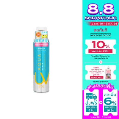 WATSONS วัตสัน อควา ยูวี ซัน โพรเทคชั่น สเปรย์ เอสพีเอฟ50+ พีเอ++++ 150 กรัม.