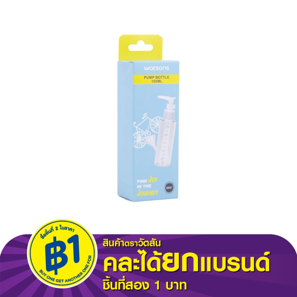 Watsons Pump Bottle 100ml.