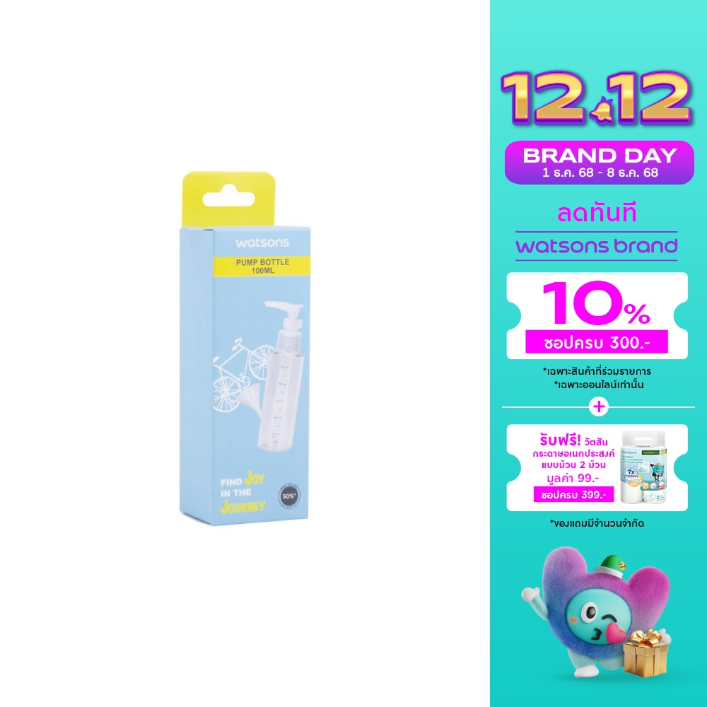 วัตสัน ขวดแบ่งของเหลวหัวปั๊ม 100 มล.