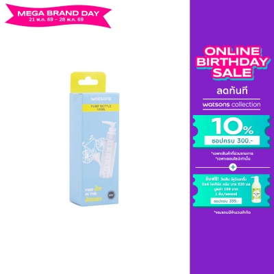 Watsons - Watsons Pump Bottle 100ml.