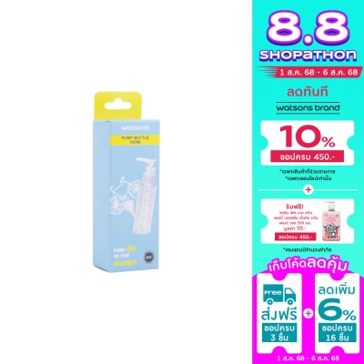 WATSONS วัตสัน ขวดแบ่งของเหลวหัวปั๊ม 100 มล.