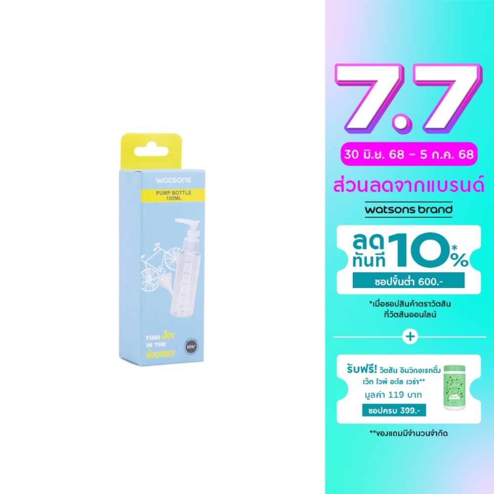 Watsons Pump Bottle 100ml.