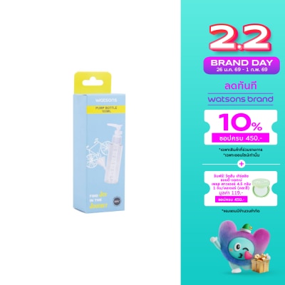 WATSONS วัตสัน ขวดแบ่งของเหลวหัวปั๊ม 100 มล.