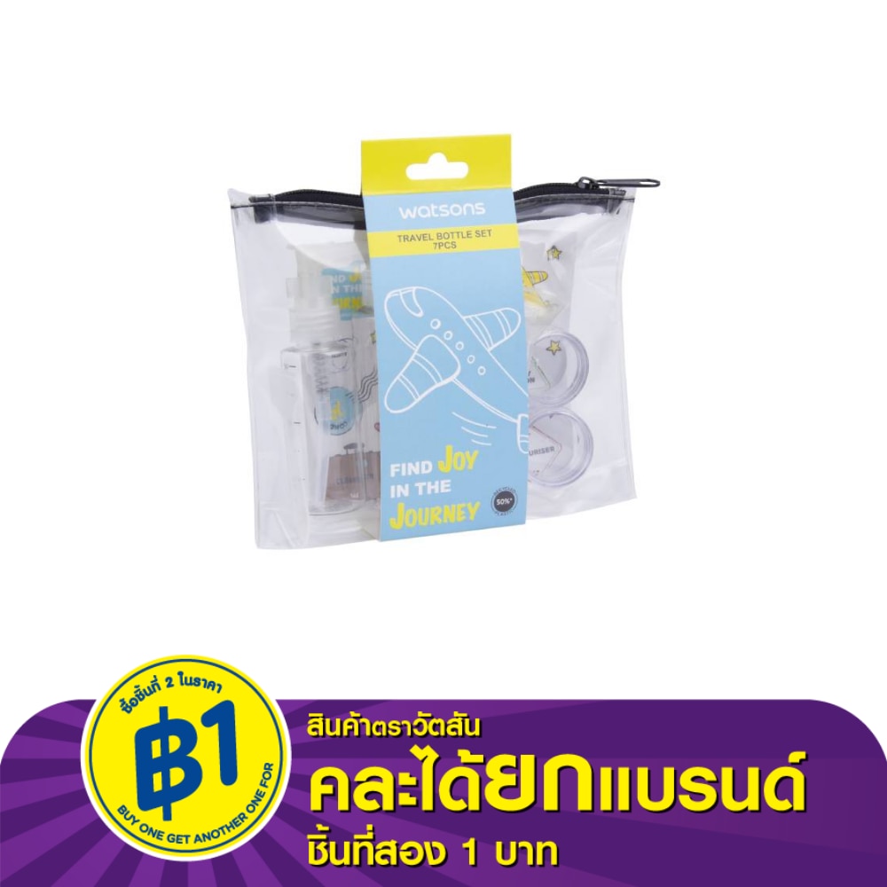 Watsons Travel Set contain 7 pcs. 1 set contains Lotion bottle 75ml x 2pcs, Pump bott