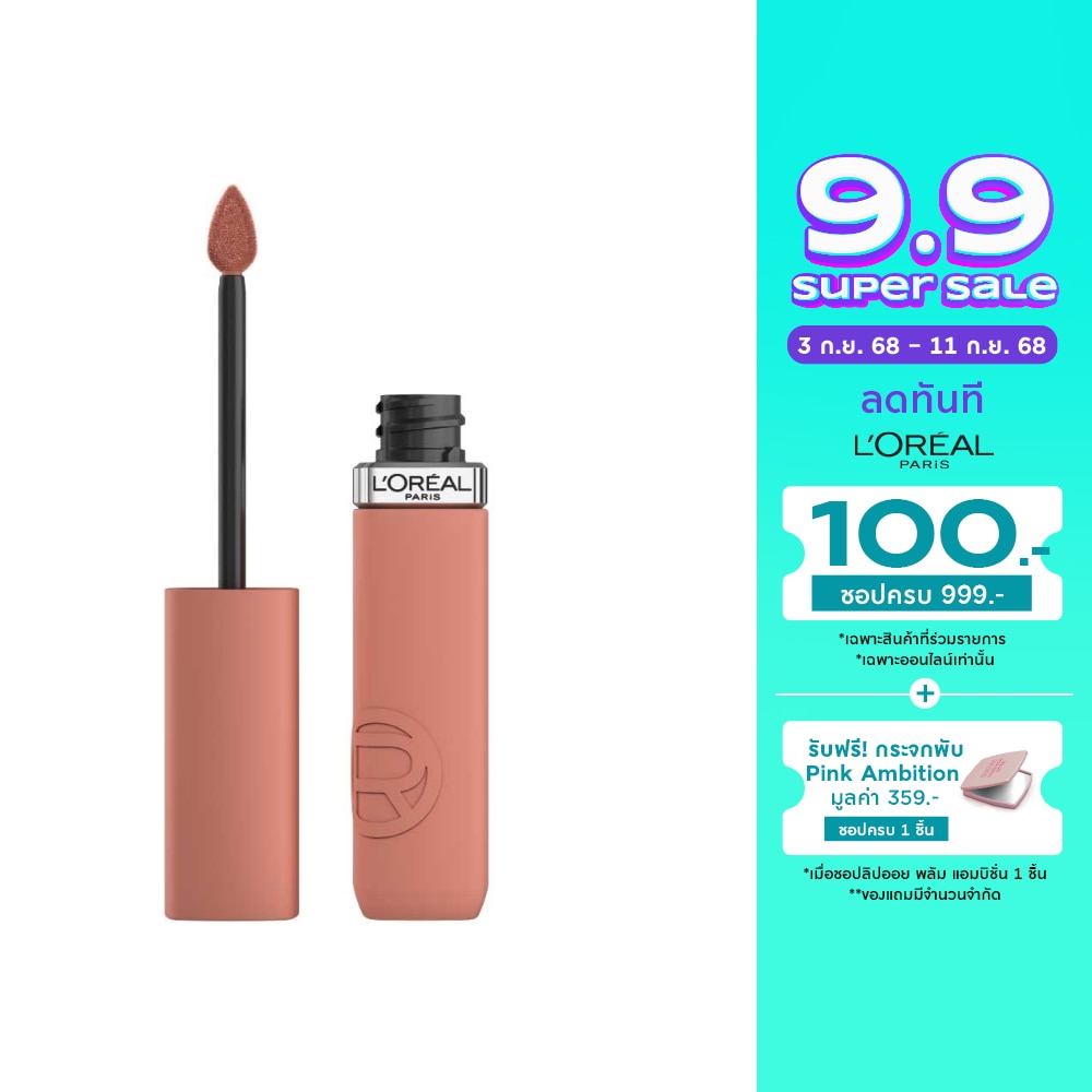 L'Oreal Infallible Matte Resistance Lip 5g. 601