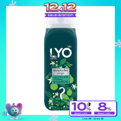 Lyo ไลโอ แชมพู เคฟเฟอร์ ไลม์ เฮอร์เบิล 200 มล. แชมพูสมุนไพรมะกรูด ลดรังแค ความมันคันศีรษะ