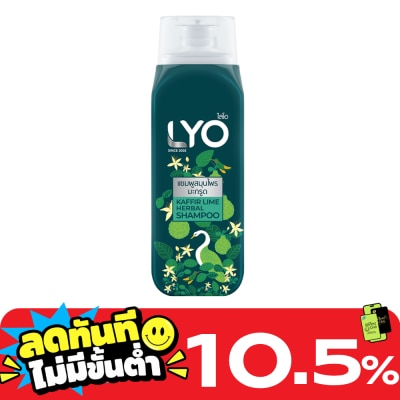 Lyo ไลโอ แชมพู เคฟเฟอร์ ไลม์ เฮอร์เบิล 200 มล. แชมพูสมุนไพรมะกรูด ลดรังแค ความมันคันศีรษะ image