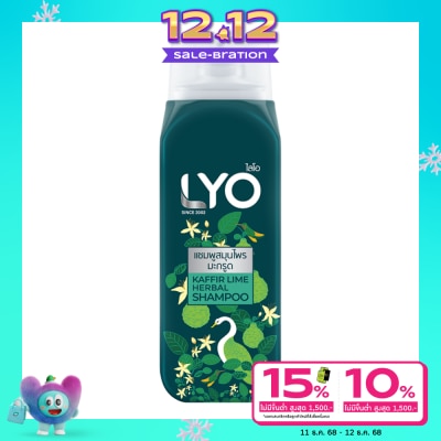 Lyo Lyo Shampoo Kaffir Lime Herbal 200 Ml. แชมพูสมุนไพรมะกรูด ลดรังแค ความมัน คันศีรษะ